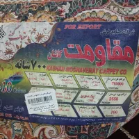 فرش|فرش|فامنین, |دیوار