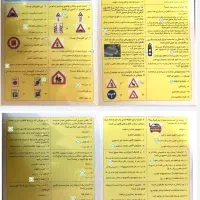 سوالات تضمینی موتور و ماشین