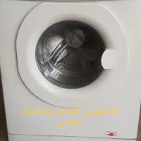 لباسشویی اتومات آبسال