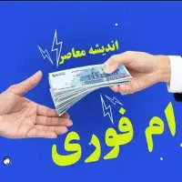 80م پول نیازمندم
