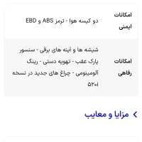 لیفان ۵۲۰|خودرو سواری و وانت|همدان, |دیوار