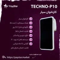 خرید اقساطی کارتخوان آکبند مورفان H9 پر طرفدار|فروشگاه و مغازه|رشت, منظریه|دیوار