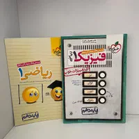 کتاب های تستی خیلی سبز و کمک درسی فرمول بیست|کتاب و مجله آموزشی|بم, |دیوار