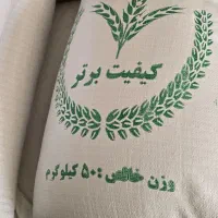 گندم چمران 2مهرگان بشرط ضمانت|عمده‌فروشی|اهواز, سلیم آباد(سه راه خرمشهر)|دیوار