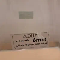 آکواریوم|ماهی|اسفراین, |دیوار