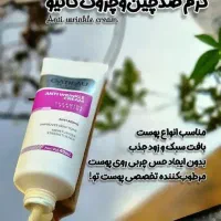 کرم ضد چین و چروک  گاتیو|آرایشی، بهداشتی، درمانی|ضیاء آباد, |دیوار