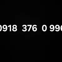 0918-376-0-996