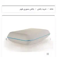 بالش مموری فوم