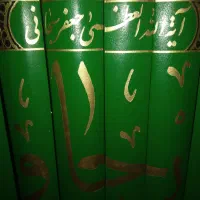 دوره ۱۴ جلدی کتاب تفسیر موضوعی منشور جاوید|کتاب و مجله|کرج, کمال‌شهر|دیوار
