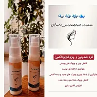 کرم ضد چین چروک لونا luna|آرایشی، بهداشتی، درمانی|تهران, چهارصد دستگاه|دیوار