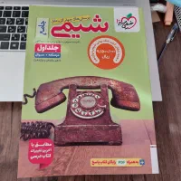 کتاب تست شیمی جامع خیلی سبز 405