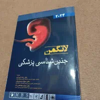 جنین شناسی لانگمن ۲۰۲۴ نو