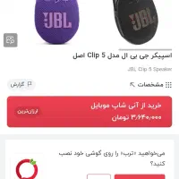 اسپیکر جی بی ال