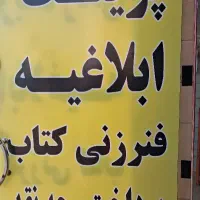 منشی و فروشندگی