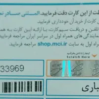 سیمکارت 919 رند صفر