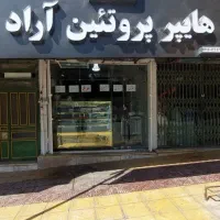 مغازه تجاری منطقه آزاد قصرشیرین|فروش مغازه و غرفه|قصرشیرین, |دیوار