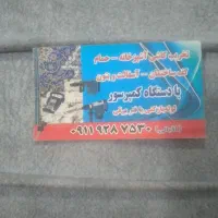 تخریب ساختمان