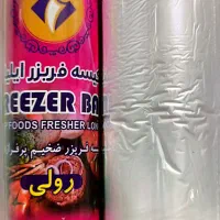 کیسه فریزر