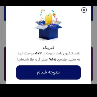 تا ۵۰ گرم طلای رایگان هدیه بگیر|کارت هدیه و تخفیف|ایلام, |دیوار