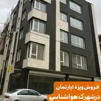 ۱۳۵ متر نوساز سه خواب شهرک هواشناسی شهریار|فروش آپارتمان|شهریار, شهرک شاهد|دیوار
