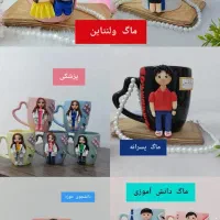 ماگ های مشاغل وعروسکی|ظروف سرو و پذیرایی|مشهد, کوی سیدی|دیوار