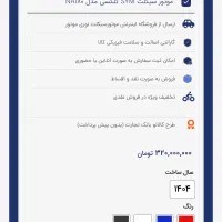 گلکسیNA180|موتورسیکلت|اصفهان, سرتاوه|دیوار