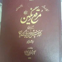 کتاب نفیس خوشنویسی|کتاب و مجله ادبی|تهران, اباذر|دیوار