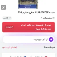دسته بازی ps4 اصلی|کنسول، بازی ویدئویی و آنلاین|زاهدان, |دیوار