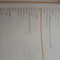 فروش کتاب|کتاب و مجله آموزشی|فولادشهر, فولادشهر|دیوار