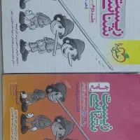 کتاب تست زیست