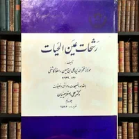 کتاب های کمیاب|کتاب و مجله تاریخی|تهران, فلسطین (میدان انقلاب)|دیوار