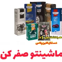 با محصول ما نگران خانه تکانی نباش