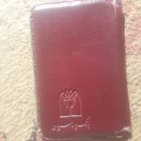 کارت ملی گواهینامه