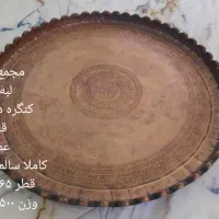 مجمع مسی|کلکسیون اشیاء عتیقه|بیرجند, |دیوار