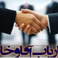استخدام بازاریاب خانم و آقا حقوق ثابت و پورسانت ها