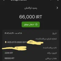 ۵۰ تومان از ربات جایزه بگیرید برای همه