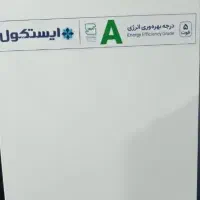 یخچال 5 فوت هتلی