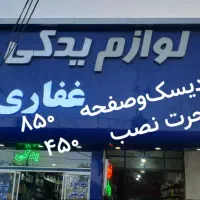 سرسیلند بلوک سیلند موتور کامل نیم موتور دیسک‌وصفحه