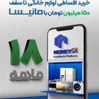 لوازم خانگی اسنوا بدون پیش پرداخت