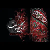 فرش لوکس دست دوم مشابه نو کائنات زارع شعبانیه 1|فرش|بیرجند, |دیوار