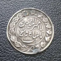سکه پولک نقره قاجاری عنوان (یا امیر المومنین)|کلکسیون سکه، تمبر، اسکناس|تهران, آبشار|دیوار