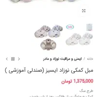 صندلی کمکی کودک|تخت و صندلی بچه|ایوان, |دیوار