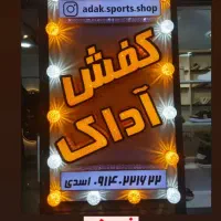 تابلو مغازه