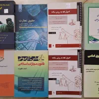 ۷۴ جلد کتاب حقوقی پکیج کامل کارشناسی و آزمون وکالت|کتاب و مجله آموزشی|تهران, افسریه جنوبی|دیوار