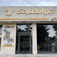 استخدام فروشنده