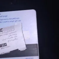 کارت بانکی به نام خانم بنی عامریان گمشده
