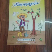 کمک درسی علوی