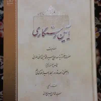 کتب عرفان و اخلاق - کتاب|کتاب و مجله مذهبی|مشهد, کوثر|دیوار