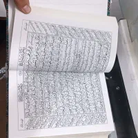 صحافی قرآن|کتاب و مجله مذهبی|یزد, |دیوار