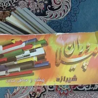طلق و شیرازه و فنری پلاستیکی - مارک پیلاوران|لوازم التحریر|تهران, فلسطین (میدان انقلاب)|دیوار